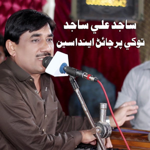 Sajid Ali Sajid & Muhammad Talha - Tosan Yari Tutar Ji Na Aahy