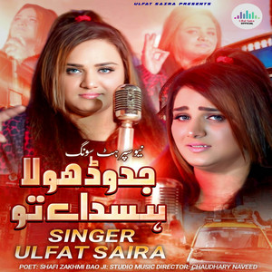 Judu Dhola Hasda Ay Tu