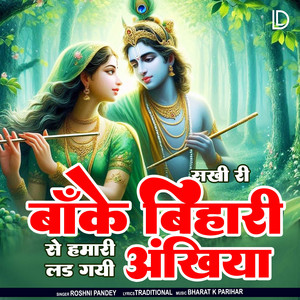 Sakhi Ri Banke Bihari Se Humari Lad Gayi Akhiyan by Roshni Pandey