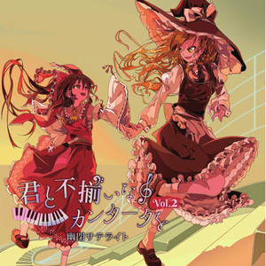 幽閉サテライトメドレーType：Iceon - song and lyrics by 幽閉