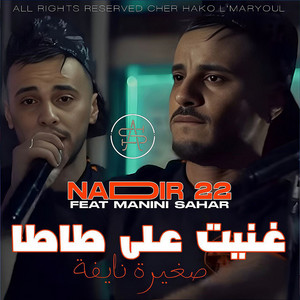 Cheb Nadir 22 - غنيت على طاطا صغيرة نايفة (feat. Manini sahar)