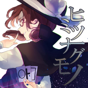 TUMENECO 現夢 CD genmu