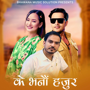 Melina Rai & Sukdev Adhikari - Ke Bhanau Hajura