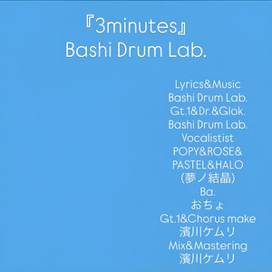 3minutes by Bashi Drum Lab., 夢ノ結唱 POPY, 夢ノ結唱 ROSE, 夢ノ結唱 PASTEL, 夢ノ結唱 HALO