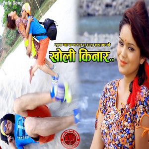Kholi Kinar