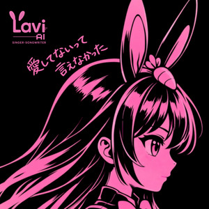 Forget Me Not by Lavi AI singer-songwriter