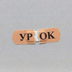 урок by Guntor