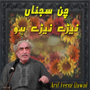 Arif Feroz Qawal - Chan Sajna Nere Nere Ho