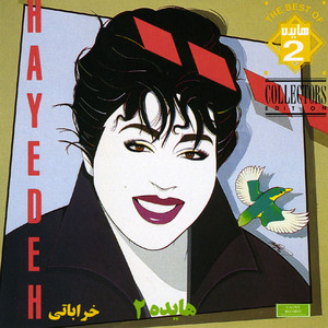 Soghati by Hayedeh