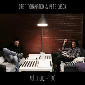 Pete Jason artist photo