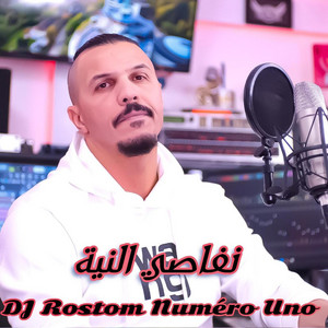 نفاصي النية by DJ Rostom Numéro Uno