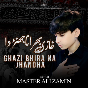 Master Ali Zamin - Ghazi Bhira Naa Jhanda