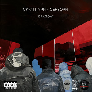 СКУЛПТУРИ + СЕНЗОРИ by DRAGO44