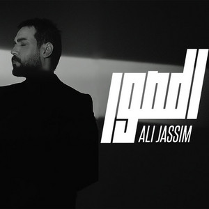 Ali Jassim - Al Musor