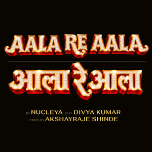 Aala Re Aala