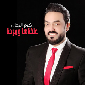 Akram Al Rahal - Aalagnaha W Farehna