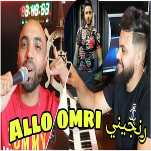 Cheb Zaki - Alo 3omry Rengene