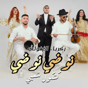 Zakaria Ghafouli - Nodi Nodi