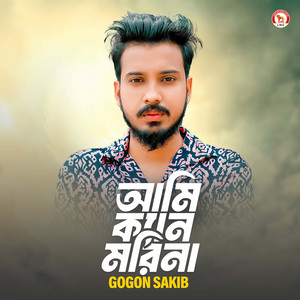 Gogon Sakib - Ami Kn Mori Na