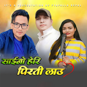 Ranjita Ghising & Netra Pradhan - Sainoheri Pirati Lau
