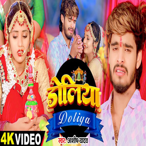 Doliya by Ashish Yadav