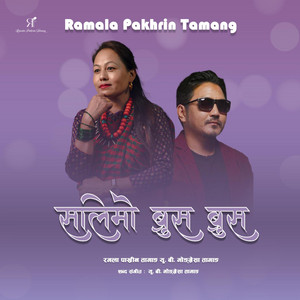 Ramala Pakhrin Tamang - Salimo Brus Brus (feat. UB Mongresa Tamang)