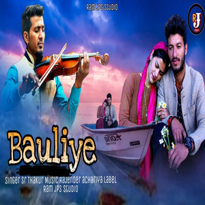 SR Thakur - Bauliye