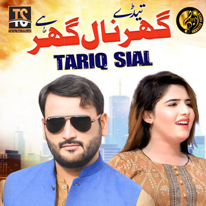 Tariq Sial - Ghar Nal Ghar
