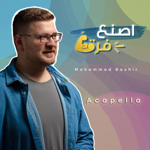 اصنع فرقا - Acapella by Mohammad Bashir