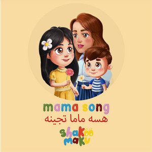 Mama Song by Shakoo Maku