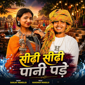 Sidhi Sidhi Pani Pade by Sanjay Mandloi