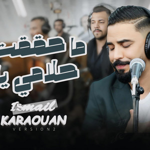 studio ghazi - ismail karaouan mah9a9t hlam ya mma محققت حلام يا ما