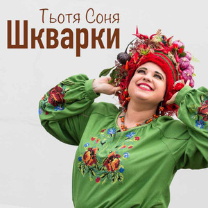 Шкварки
