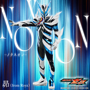 NoxoN -ノクスオン- - 『仮面ライダーゼッツ』挿入歌 by 昴
