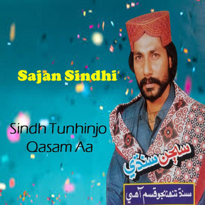 Sajan Sindhi - sindu puth te na hatdase