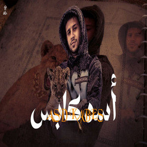 اسد كابس