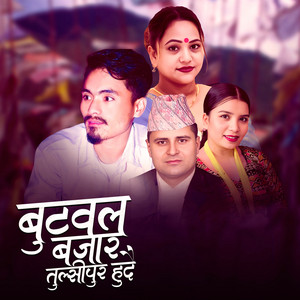 KHEMRAJ GAUTAM, PURNAKALA BC & Chandra Sharma - Butwal Bazar Tulsipur Hudai