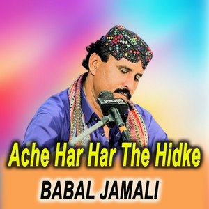 Babal Jamali - Aya Watan Te Wal Kunja
