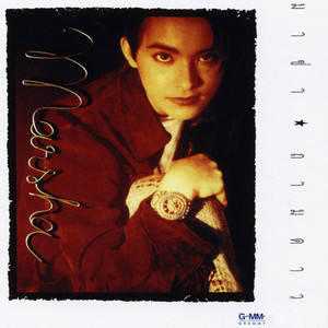 MARSHA - แตก-หัก