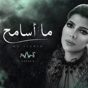 Ma Asameh by Assala
