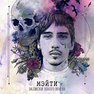 Ева by Meyti