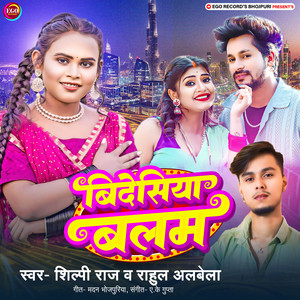 Rahul Albela & Shilpi Raj - Bidesiya Balam (featt. Rani)
