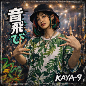 音飛び by KAYA‐9
