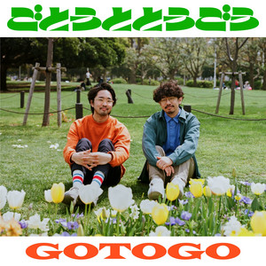 Summer Dance by Gotch, Kiyomaru Togo