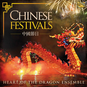 Tea-Picking Festival by Heart Of The Dragon Ensemble