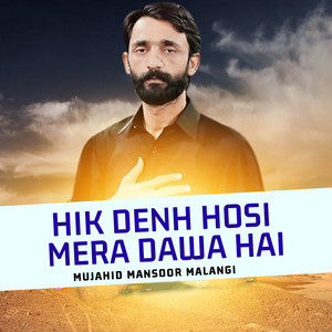 Mujahid Mansoor Malangi - Hik Dien Hosi Mera Dawa Hai