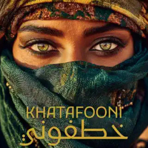 Khatafouni (Afro House Edit) by DJ EDZ