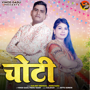 Peehu Yadav