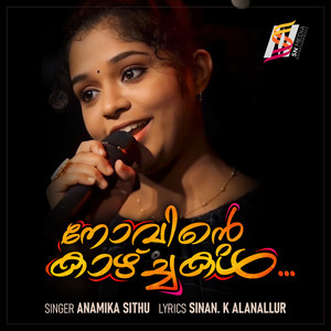 Novinte Kazhchakal