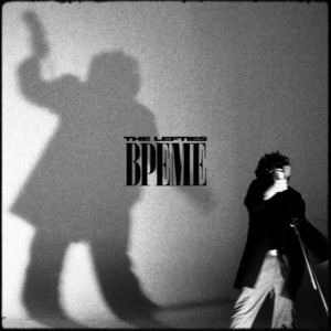 Време by The Lefties